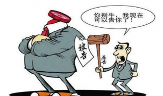 驳回起诉与驳回诉讼请求的区别 驳回起诉与驳回诉讼请求的区别是什么?