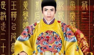 陛下和殿下的区别 陛下和殿下这两个称呼的由来