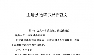 请示与报告的区别 请示与报告的区别不包括