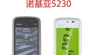 诺基亚5230和5233的区别 诺基亚5230当年多少钱