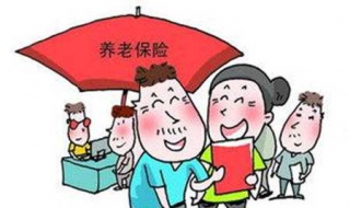 职工养老保险和居民养老保险的区别 企业职工养老保险和居民养老保险的区别