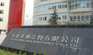 股份有限公司和有限责任公司的区别 股份有限公司和有限责任公司的区别表格