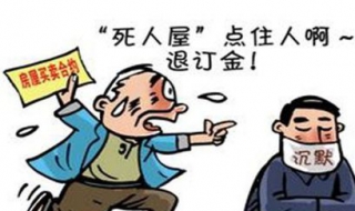 购买二手房注意事项 买二手房流程详细
