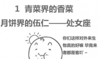 处女座为什么被黑（处女座为什么被黑的最多巨蟹座）