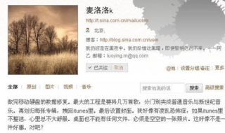 微博和博客有什么区别（微博和博客的主要异同在哪里）