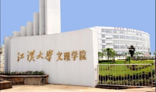 学院和大学有什么区别 大学的学院和大学有什么区别