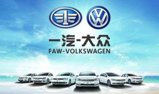 一汽大众和上海大众的区别是什么 一汽大众和上海大众有什么区别啊