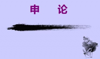申论a和申论b的区别 申论A和申论B的区别