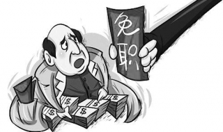 行政免职和撤职的区别是什么