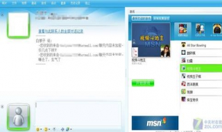 msn和qq的区别（msn和qq哪个早）
