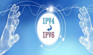 ipv4与ipv6的区别 ipv4与ipv6的区别是什么