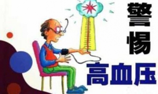 高血压注意事项（高血压注意事项有哪些）