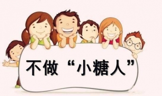 糖尿病注意事项（糖尿病注意事项和保养）