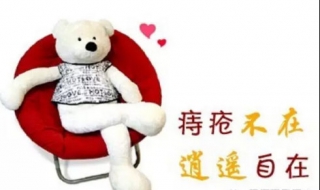 痔疮手术后注意事项 痔疮手术后注意事项三十天