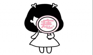 激光去痣后注意事项（激光祛斑的价格一般是多少啊）