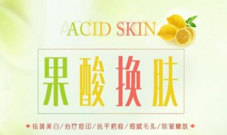 果酸换肤注意事项（果酸换肤注意事项 知乎）