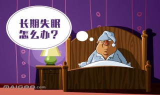 紧张性失眠怎么办 紧张性失眠怎么办