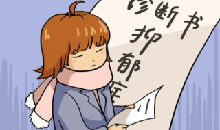 抑郁症怎么办（抑郁症怎么办如何开导）