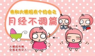经期为什么会推迟（女生经期为什么会推迟）