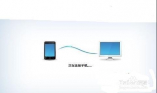 手机为什么连接不上电脑 华为手机为什么连接不上电脑