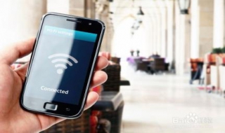 手机为什么连不上wifi 手机怎么连接不上wifi