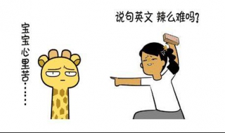 为什么学不好英语 为什么学不好英语的原因