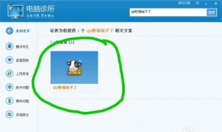 qq牧场打不开怎么办 手机qq牧场为什么进不去怎么办?
