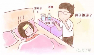 产妇发烧了怎么办（产妇发烧了怎么办如何退烧）