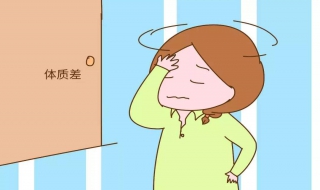 体质太差怎么办（体质弱怎么样增强体质）