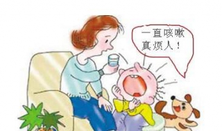 儿童咳嗽怎么办 儿童咳嗽怎么办最有效煮什么水