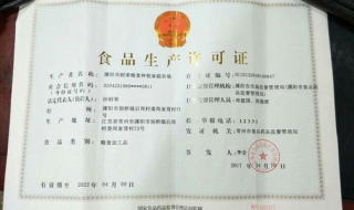 食品生产许可证在哪里办理 代办食品经营许可证多少钱?