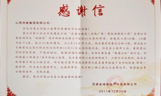 怎样写面试后的感谢信 面试完怎么写感谢信