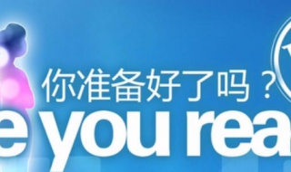 愚人节你准备好了吗 愚人节你准备好了吗英语