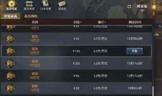 逆水寒更新后藏宝阁在哪儿（逆水寒藏宝阁什么时候可以交易装备和角色）