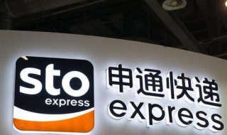 申通快递怎么收费（申通快递怎么收费的多少钱一公斤）
