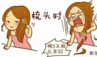 产后脱发严重怎么办 产后脱发严重怎么办吃什么好