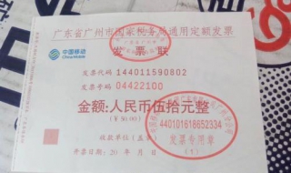 定额发票有效期（定额发票有效期是几年）