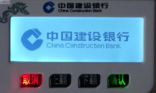建行网银盾密码忘记了怎么办 建行网银盾密码忘记了怎么办呢