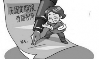 签订劳动合同注意事项