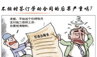 签劳动合同注意事项