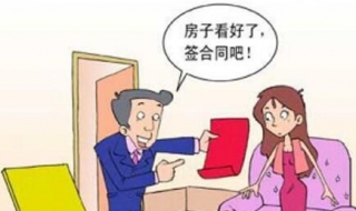 租房子注意事项 租房子要注意哪些问题