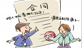 签订合同注意事项