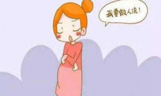 流产后的注意事项 药物流产后的注意事项