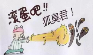 得了腋臭怎么办（得了腋臭怎么办能治好吗）