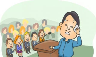 开会发言紧张怎么办（公司开会发言紧张怎么办）