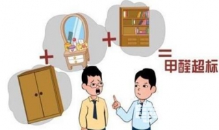 室内有甲醛怎么办 室内有甲醛怎么办 除甲醛有妙招