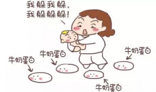 宝宝奶粉过敏怎么办（婴儿对奶粉过敏的症状有哪些）
