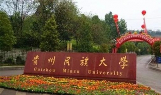 北京民族大学 北京民族大学是211还是985
