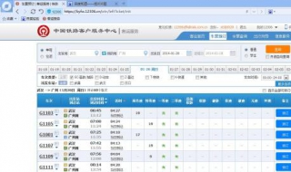 12306忘记密码怎么办 铁路12306忘记密码怎么办