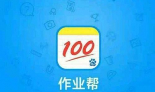 作业帮如何设置密码 作业帮如何设置密码登录